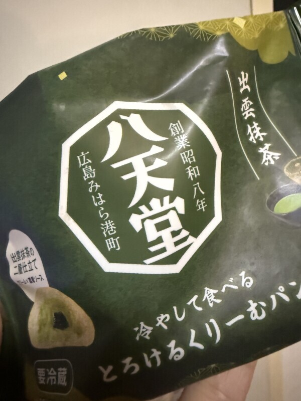 本日もありがとうございました