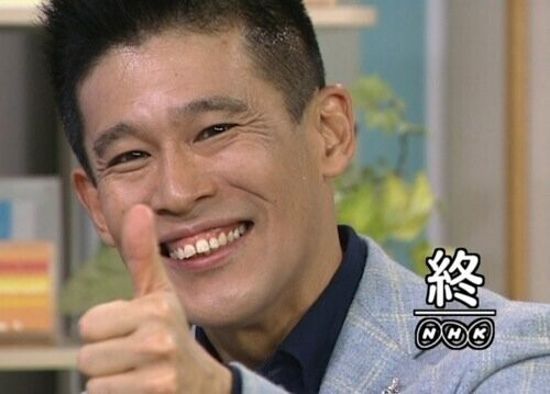 また明日！あばよ！