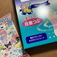 こんばんは