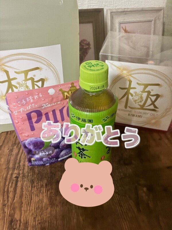 ありがとう