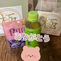 ありがとう