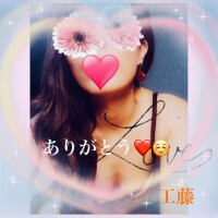 花華金のありがとう💕😌