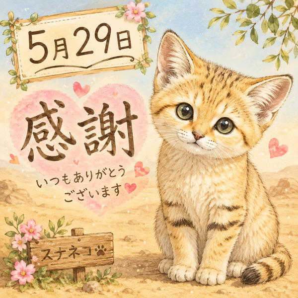 ありがとうございました💖