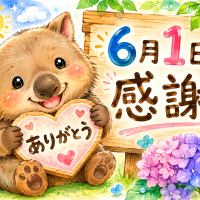 ありがとうございました💖