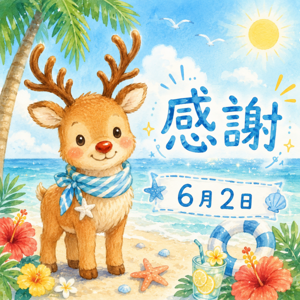 ありがとうございました💖