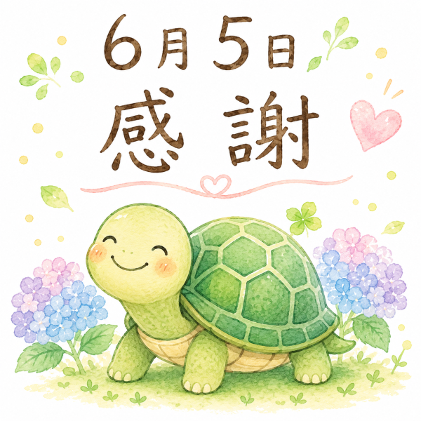 ありがとうございました🦄