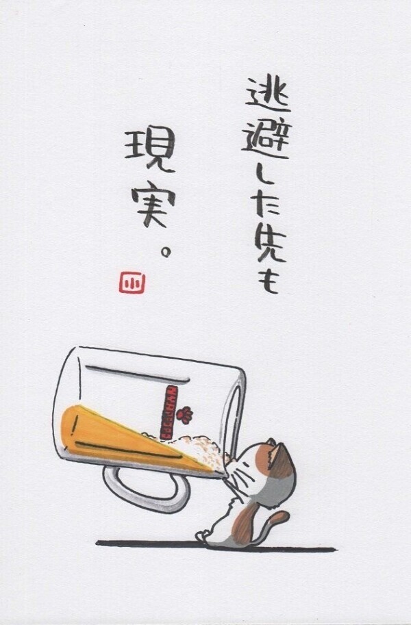 おはようございます