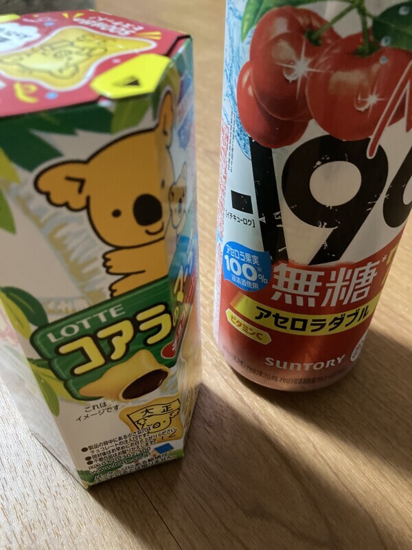 こんばんは