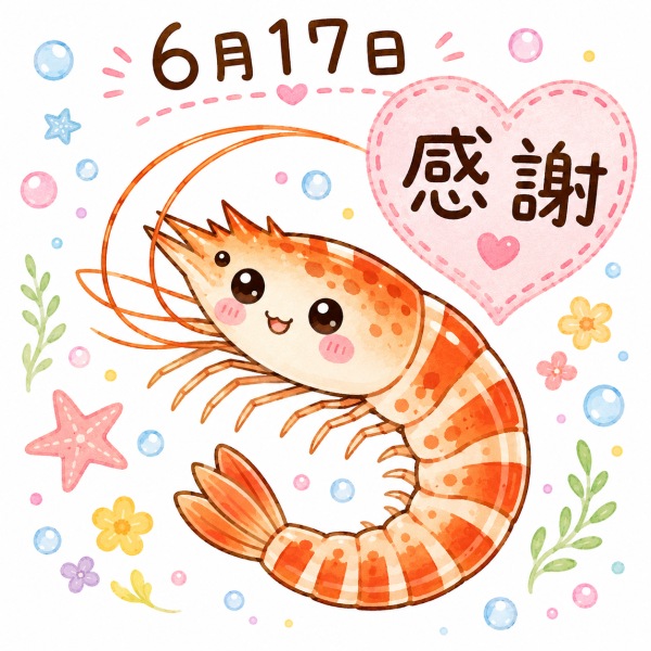 ありがとうございました✨