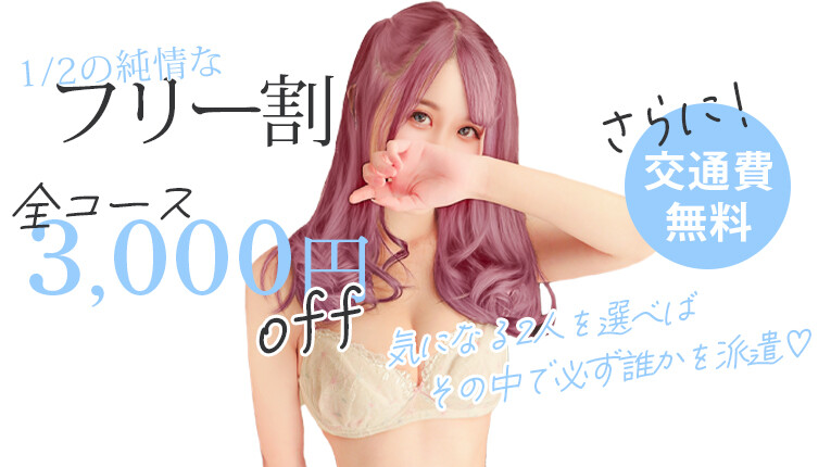 気になる2人を選んでどちらかが必ずくる！？