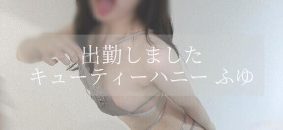 出勤しました