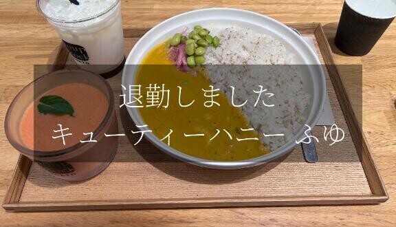 退勤＆次回?