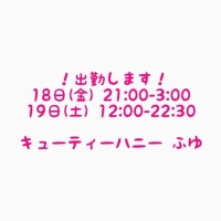 ふゆ