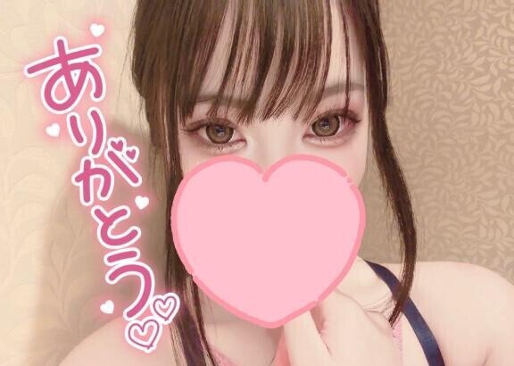 お礼です?
