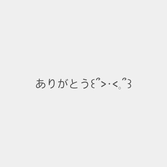 たっくさんの愛を.....