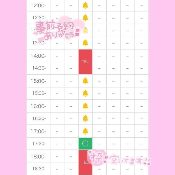 残り僅か????