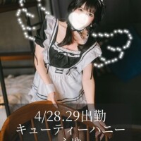 次回4/28.29！