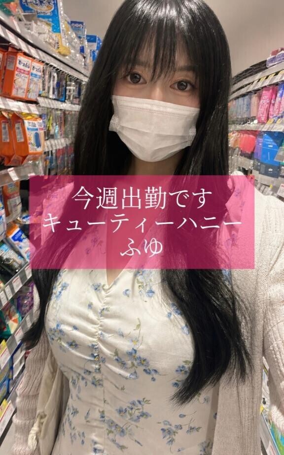 今週出勤です！