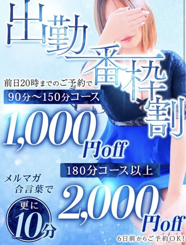 お得〜！！