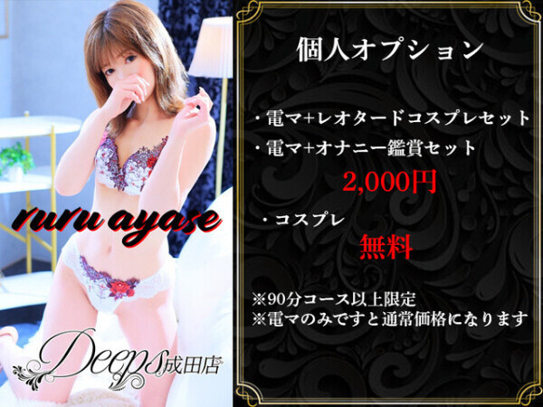 個人オプション🤭