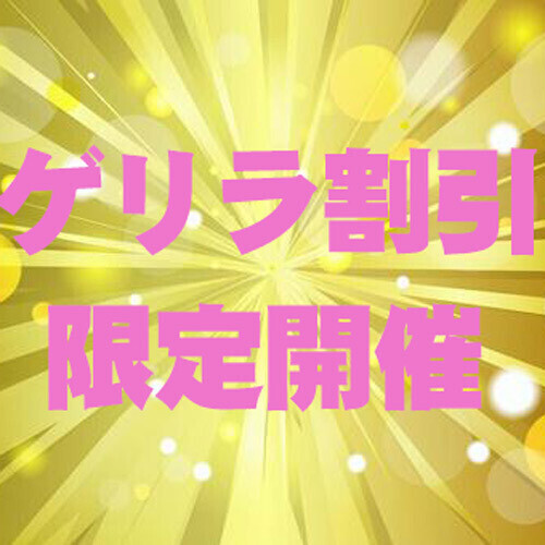 な、なんと😳
