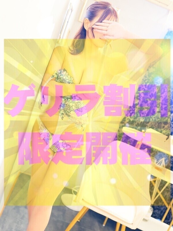 今から1時間限定！！！