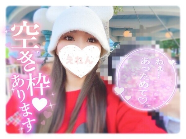 おはえれん♡♡