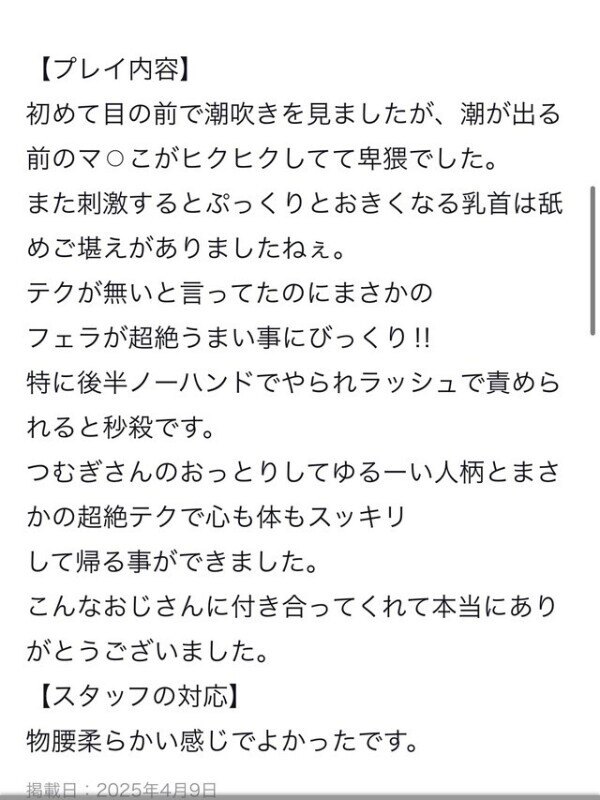 クチコミのお礼です🧸