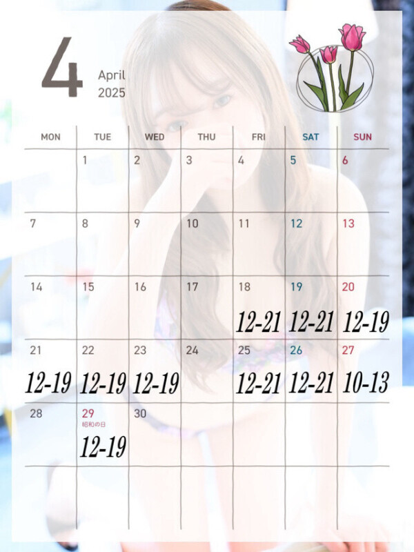 会える日〜♡