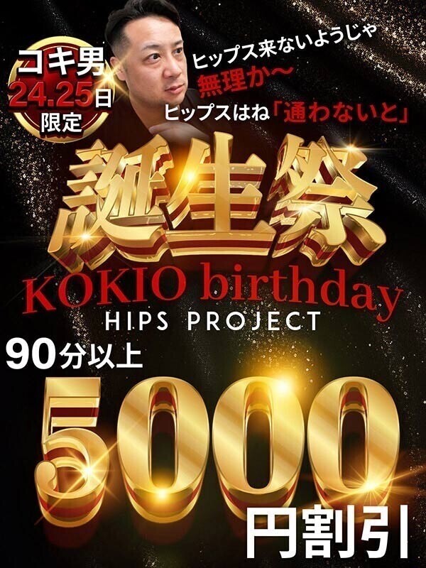 ❤️‍🔥5000円割引き❤️‍🔥