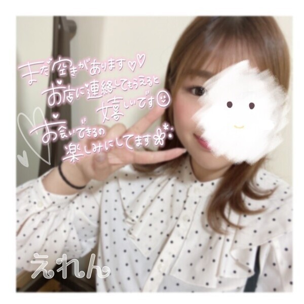 次回♡