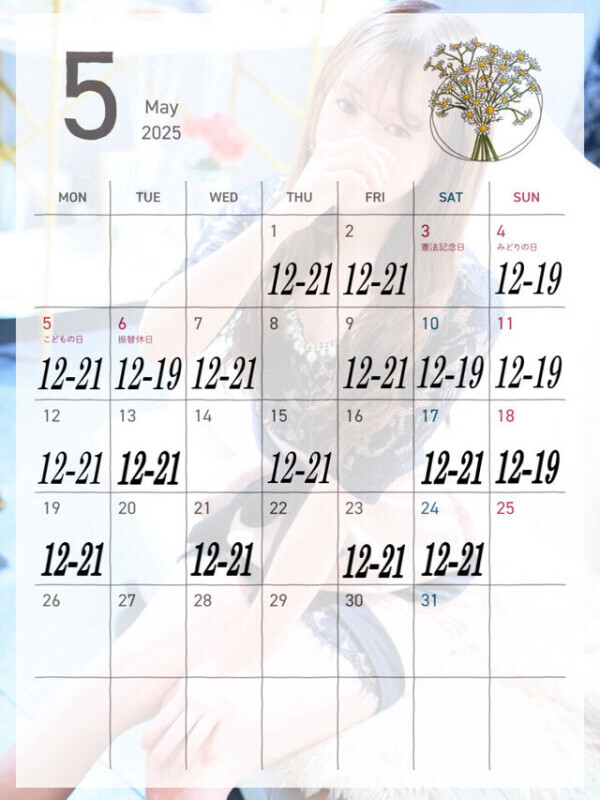 ５月後半❤️‍🔥