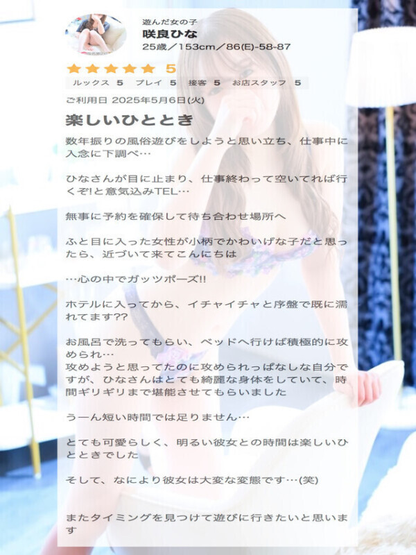 １秒も無駄にしないよ