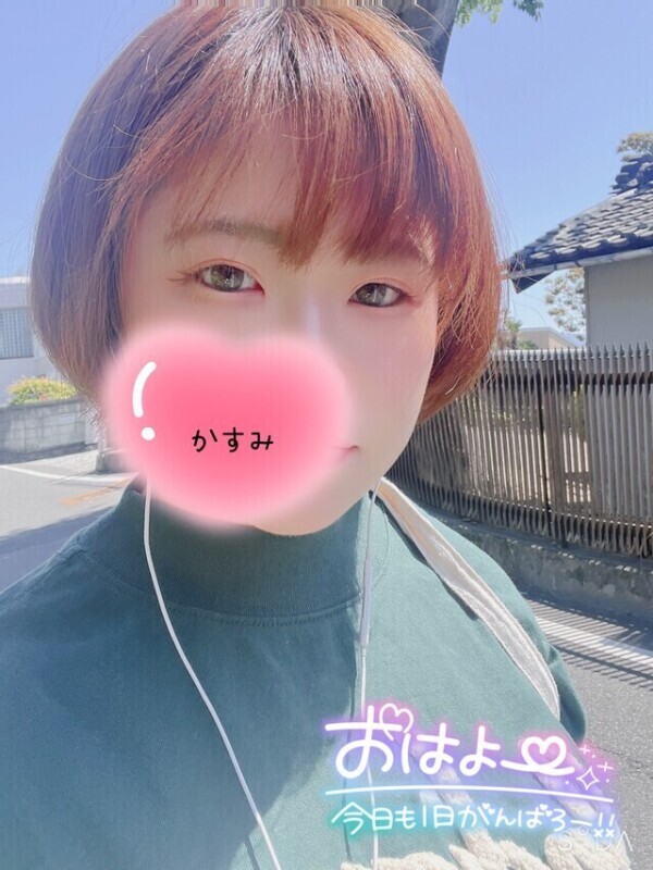 おはよん✨