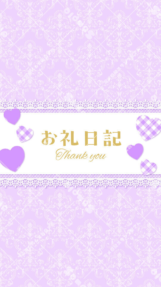 お礼日記❤︎