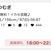 橘つむぎ