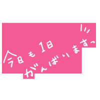 西条ひまり
