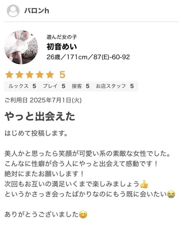 バロンh様ありがとう🌱