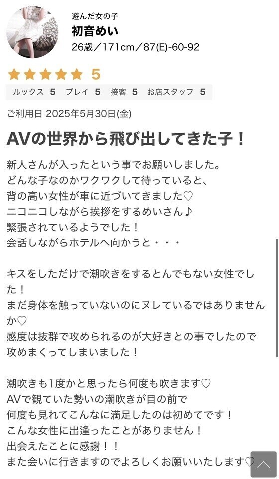 ハセさん口コミありがとう🌱