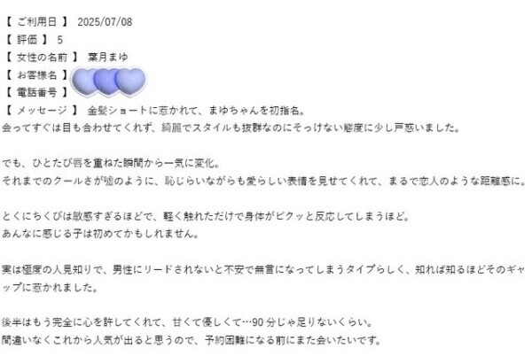 口コミありがとうございます🌟