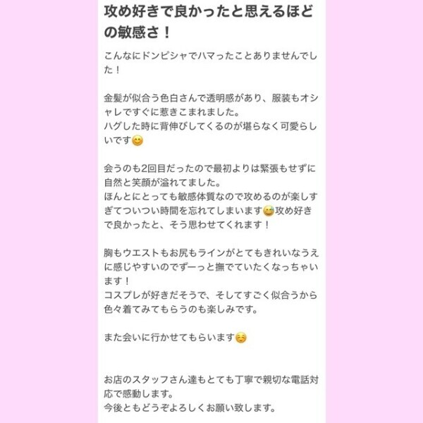 口コミありがとうございます☺💕