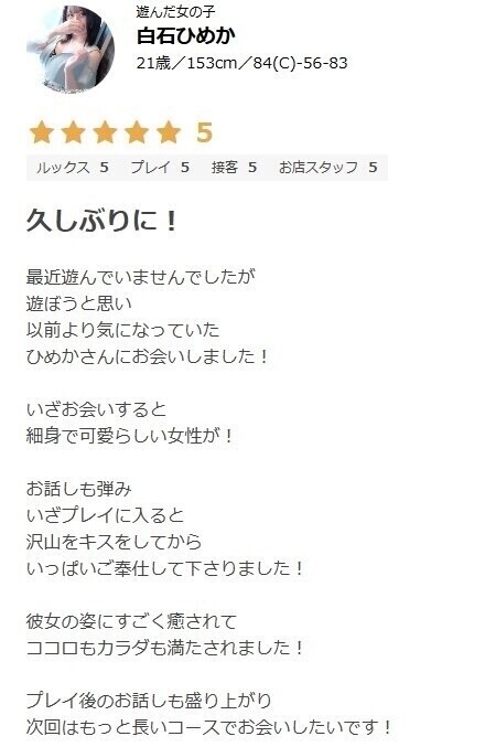 お礼日記🧸💌