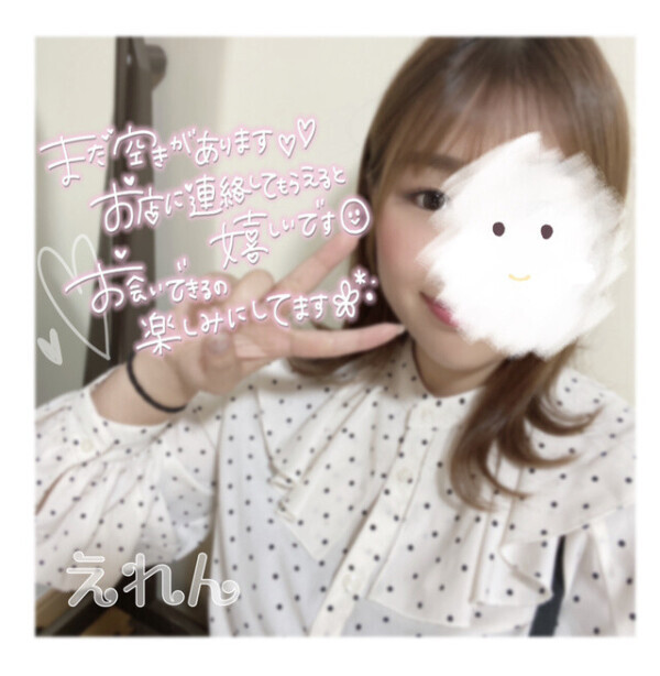 イクよーん♡♡