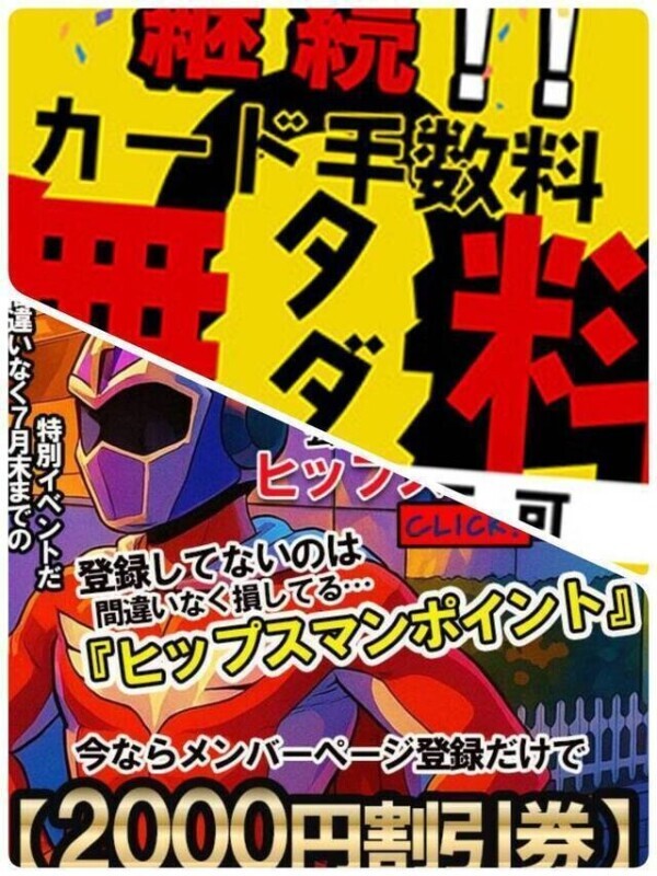 遅くなりました！