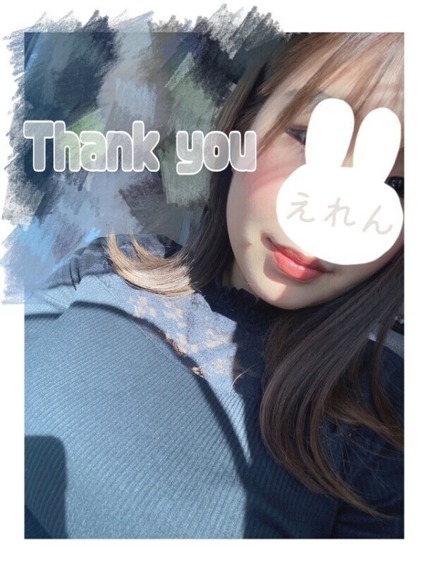 次回♡♡