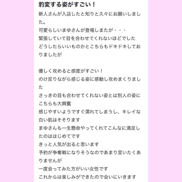 口コミありがとうございます♡