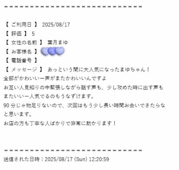 口コミありがとうございます💖