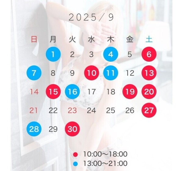 9月の出勤予定🐾⭐️