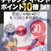星野えめ