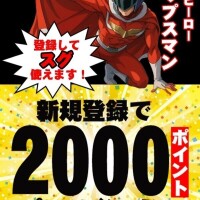 百瀬こはる